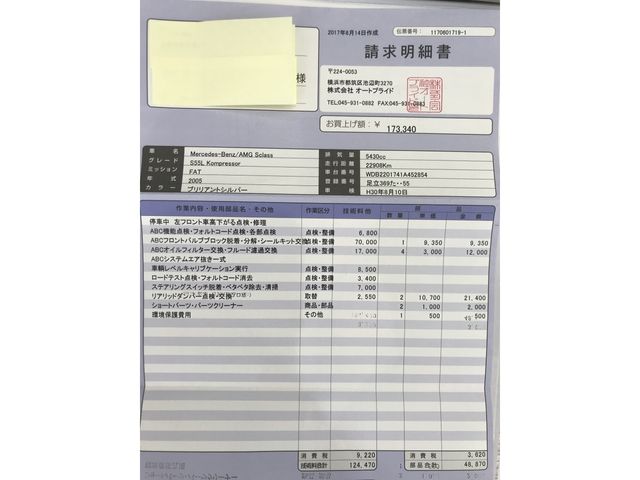 Amg S-CLASS 2005-07 191472-28