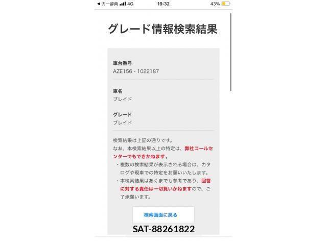 Toyota BLADE 2007-09 444601-23