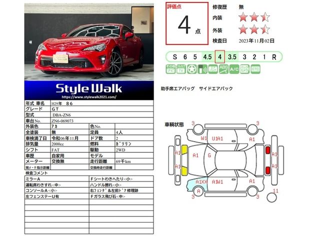 Toyota 86 2017-10 17945-1