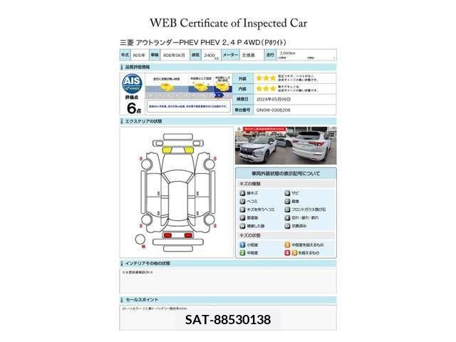 Mitsubishi OUTLANDER PHEV 2023-06 303896-18