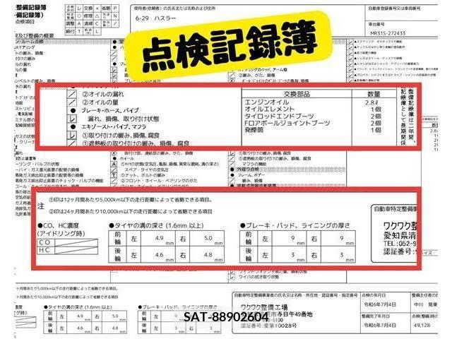 Suzuki HUSTLER 2015-01 336107-9