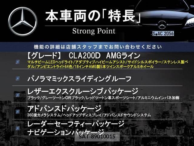 Mercedes Benz CLA-CLASS 2019-09 319166-2