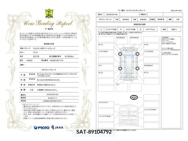 Suzuki ALTO 2017-08 305208-1