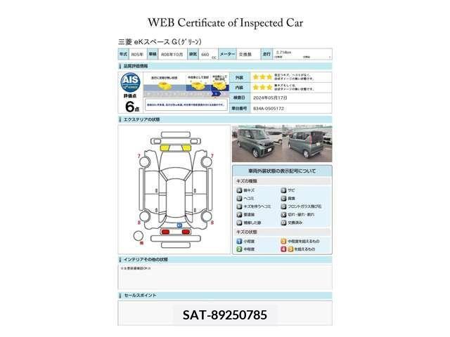 Mitsubishi EK SPACE 2023-10 374271-1