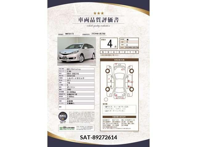 Toyota WISH 2009-07 218415-3