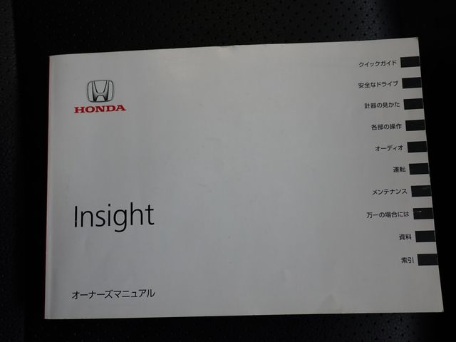 Honda INSIGHT EXCLUSIVE 2013-03 186406-27