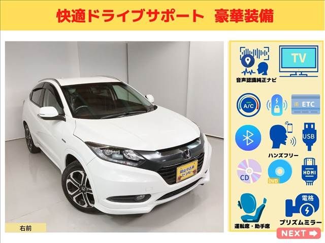Honda VEZEL 2015-06 3527-5