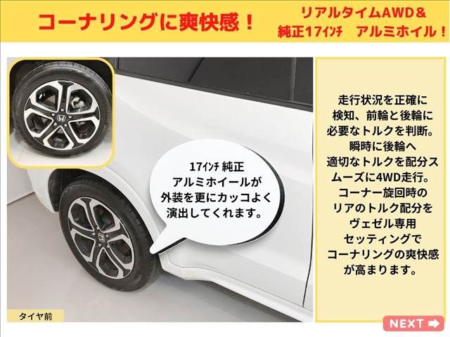 Honda VEZEL 2015-06 3527-18
