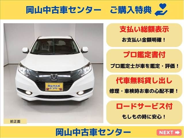 Honda VEZEL 2015-06 3527-1