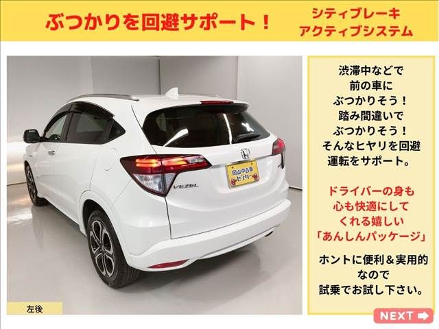 Honda VEZEL 2015-06 3527-8