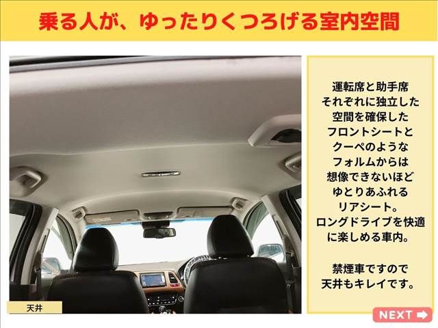 Honda VEZEL 2015-06 3527-11