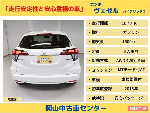 Honda VEZEL 2015-06 3527-2