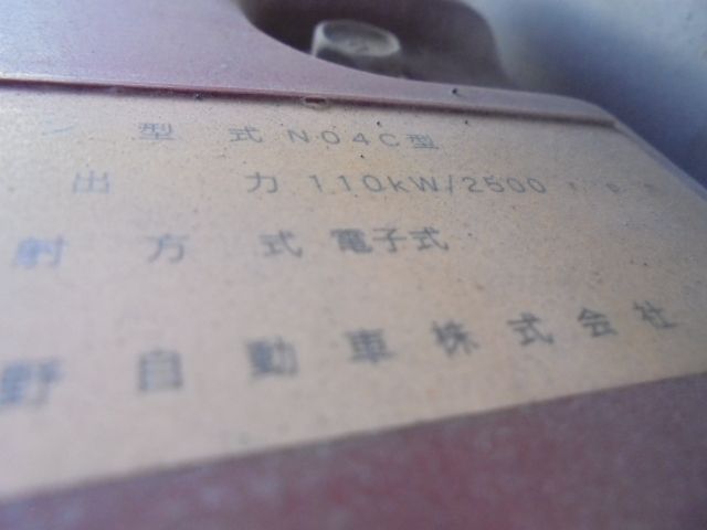 Hino DUTRO 2012-01 13674-18