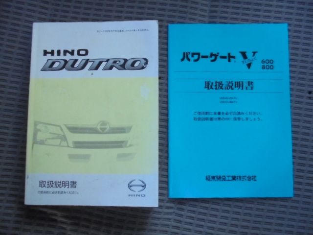 Hino DUTRO 2012-01 13674-15