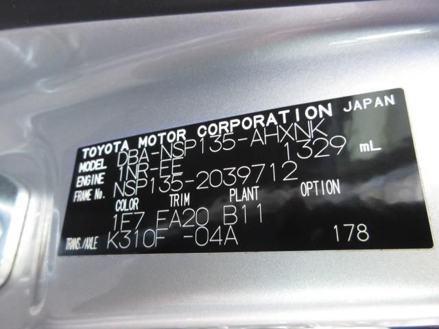 Toyota VITZ 2014-07 190109-4