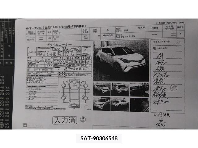 Toyota C-HR 2017-03 239766-26