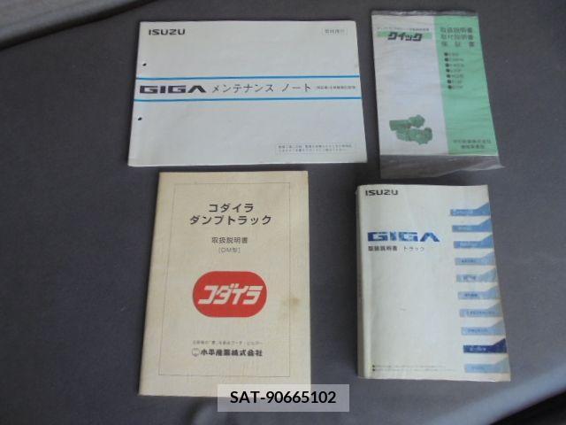 Isuzu GIGA 2009-04 360774-19