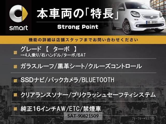 Mcc SMART 2016-09 328670-2