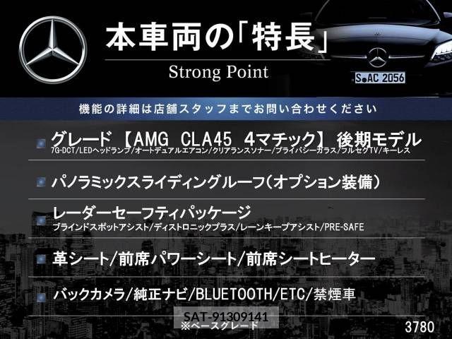 Amg CLA-CLASS 2018-11 395634-2