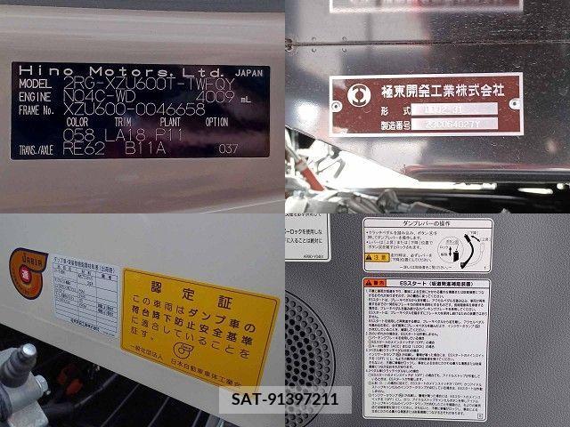 Hino DUTRO 2023-08 268684-16