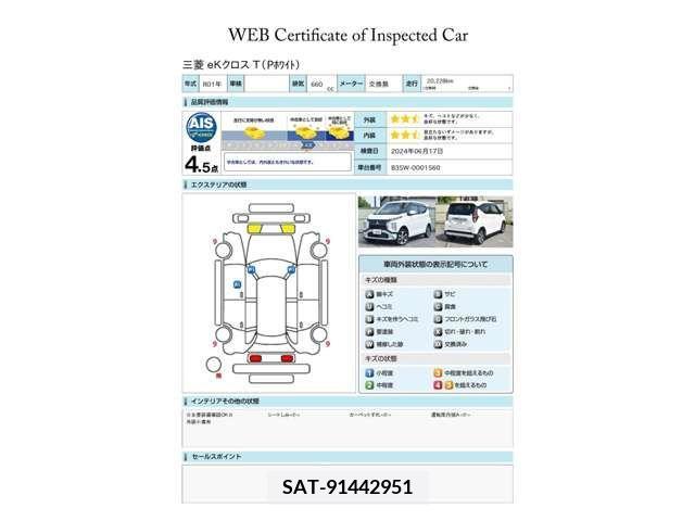 Mitsubishi EK X 2019-06 353771-18