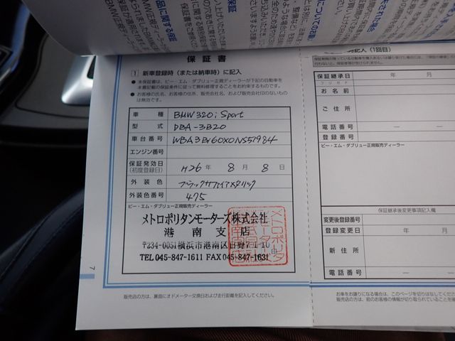 Bmw 3 SERIES 2014-08 193055-27