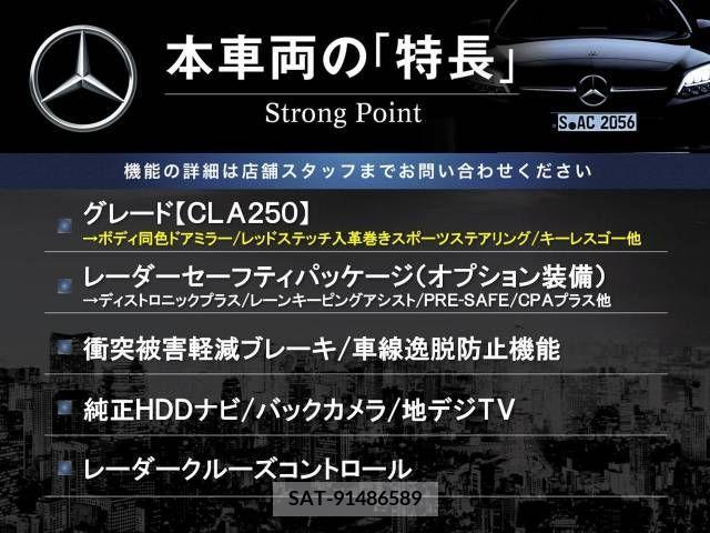 Mercedes Benz CLA-CLASS 2016-03 220819-2