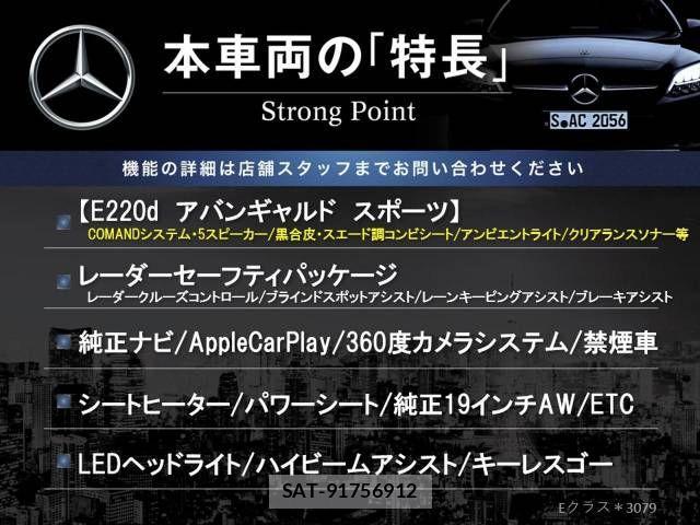Mercedes Benz E-CLASS 2017-02 429660-2