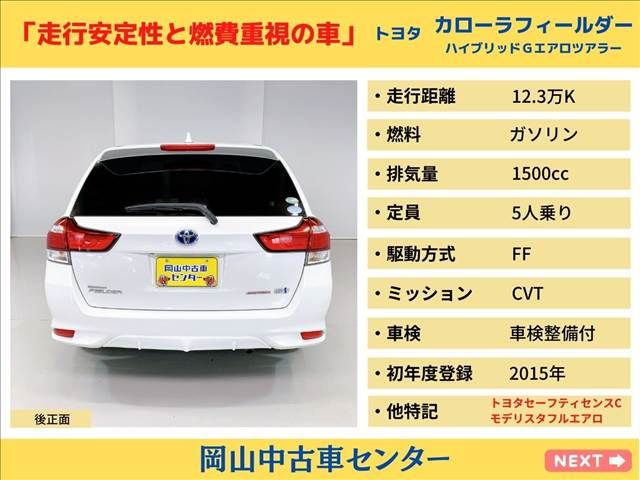 Toyota COROLLA FIELDER 2015-12 3469-2