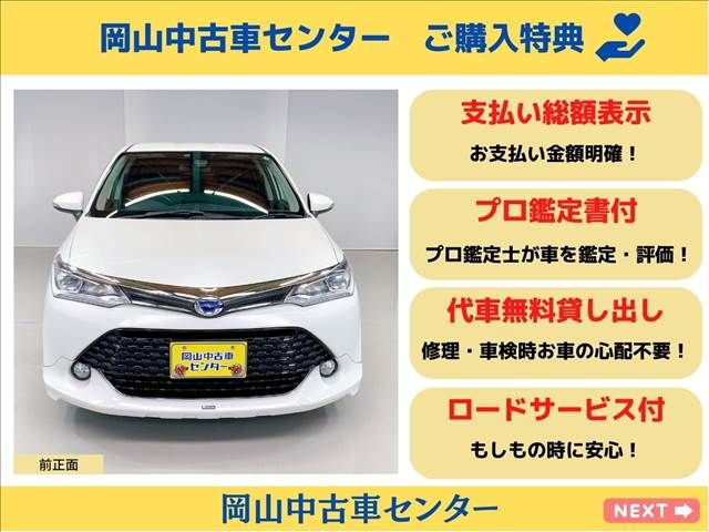 Toyota COROLLA FIELDER 2015-12 3469-1