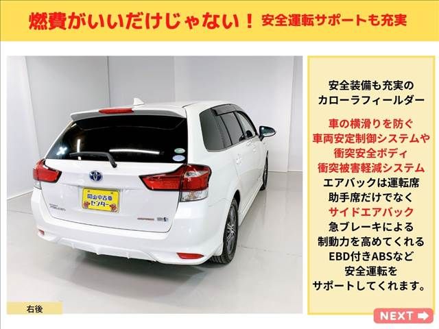Toyota COROLLA FIELDER 2015-12 3469-8