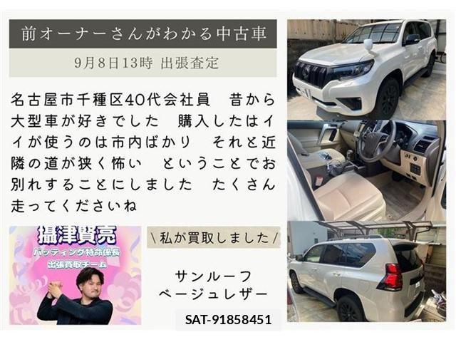 Toyota LAND CRUISER PRADO 2022-10 447573-6