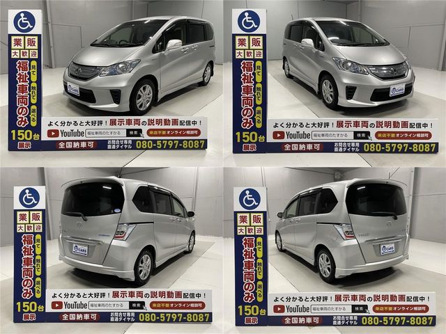 Honda FREED HYBRID 2013-07 5013-16