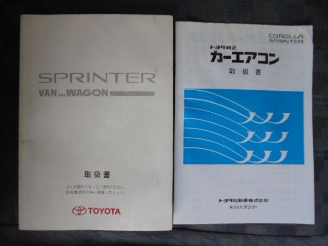 Toyota SPRINTER VAN 2002-01 2768-25