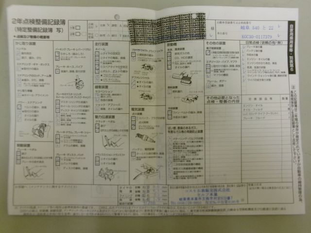 Toyota PASSO 2012-06 181471-25