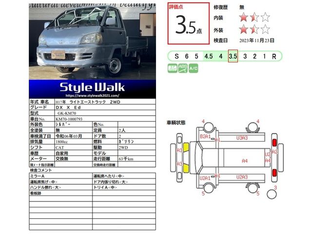 Toyota LITEACE TRUCK 2005-03 29204-1