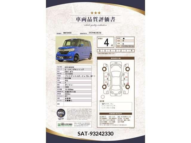 Honda N BOX 2017-11 223013-4