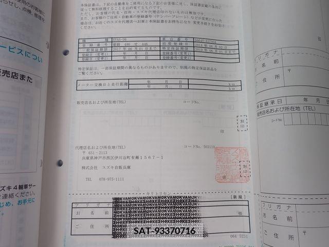 Suzuki EVERY 2014-06 301774-22