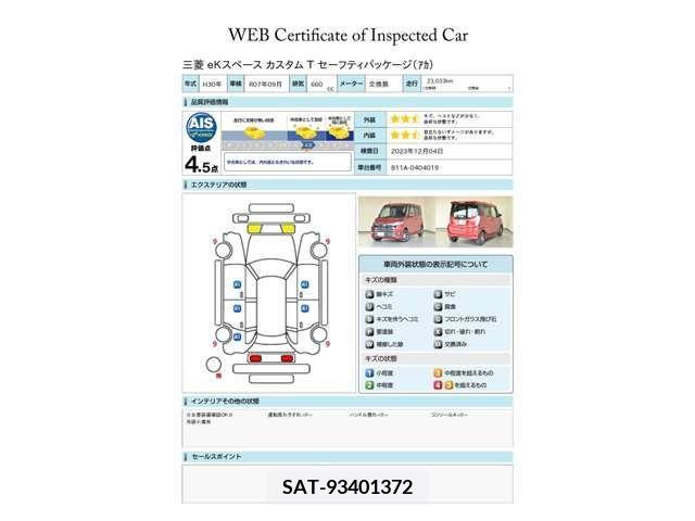 Mitsubishi EK SPACE 2018-09 204459-18