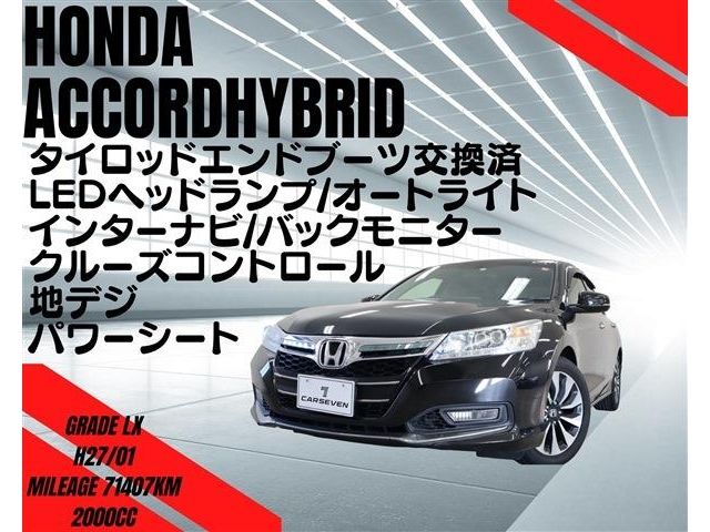 Honda ACCORD HYBRID 2015-01 187213-10