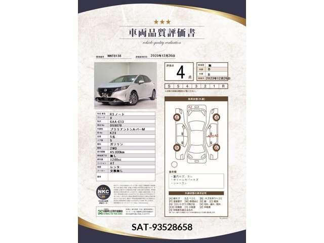 Nissan NOTE 2021-11 207234-4