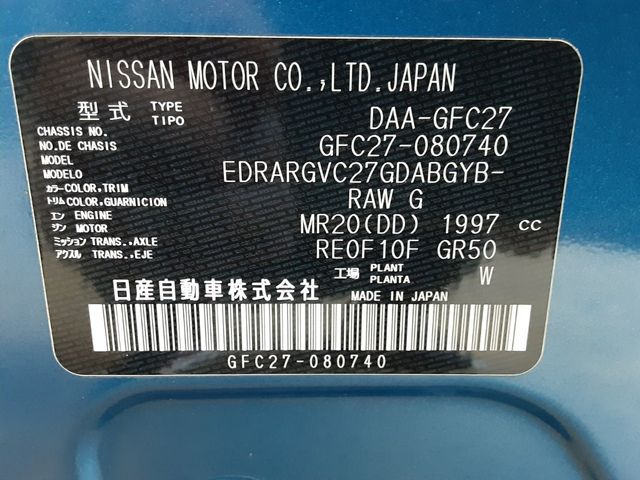 Nissan SERENA 2017-12 7217-19