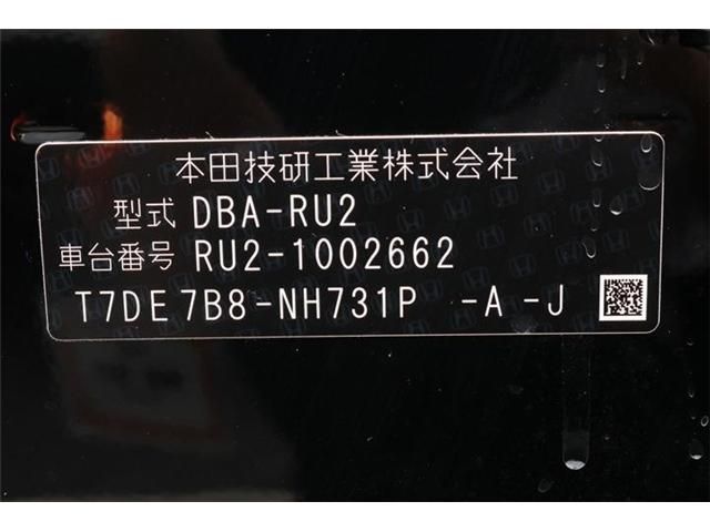 Honda VEZEL 2015-01 7489-28