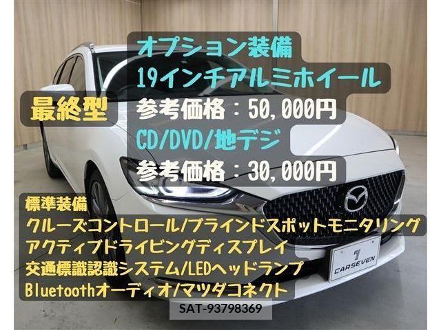 Mazda ATENZA WAGON 2018-07 261178-3