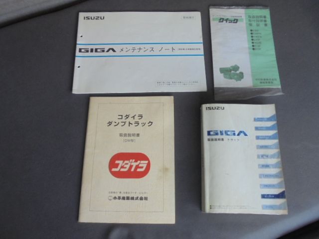 Isuzu GIGA 2009-04 5873-20