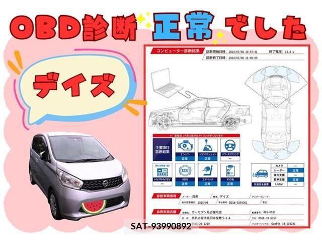 Nissan DAYZ 2015-09 353537-3