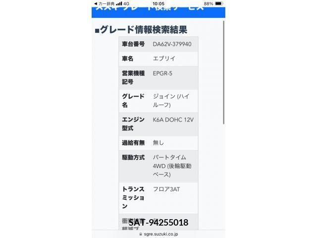 Suzuki EVERY 2003-02 390736-11