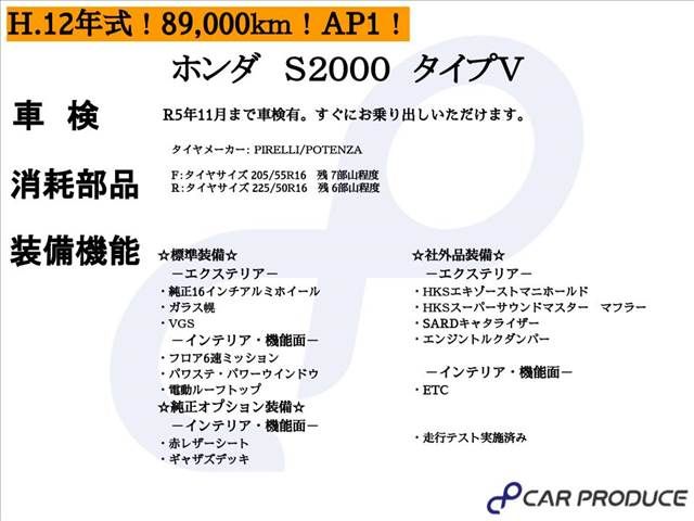Honda S2000 2000-11 3563-1