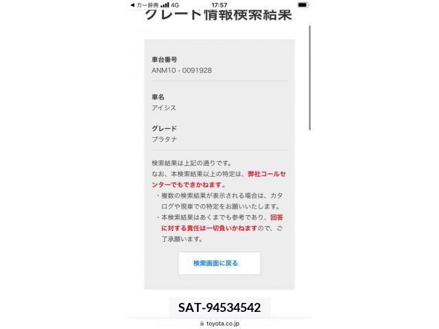 Toyota ISIS 2007-11 391474-27