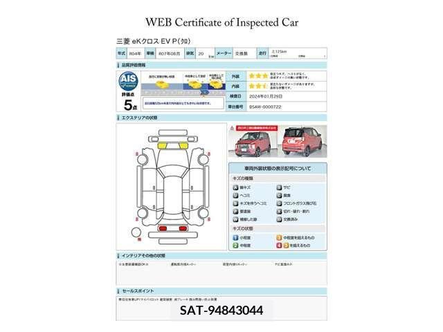 Mitsubishi EK X 2022-08 203959-18